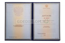 диплом МИРТШБ 1997-2003
